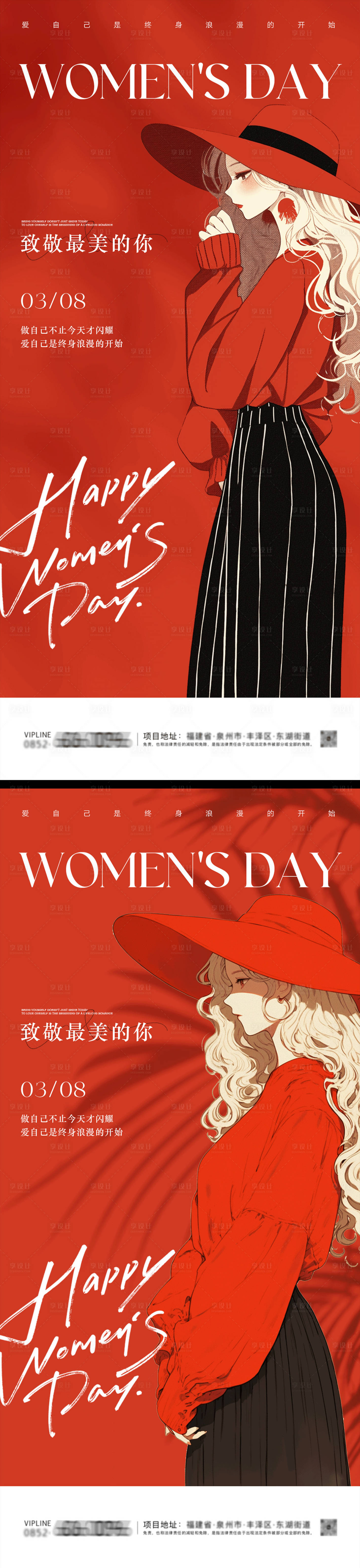 源文件下載【享設(shè)計(jì)】搜索編號：34100029045367202【婦女節(jié)女神節(jié)插畫海報(bào)】