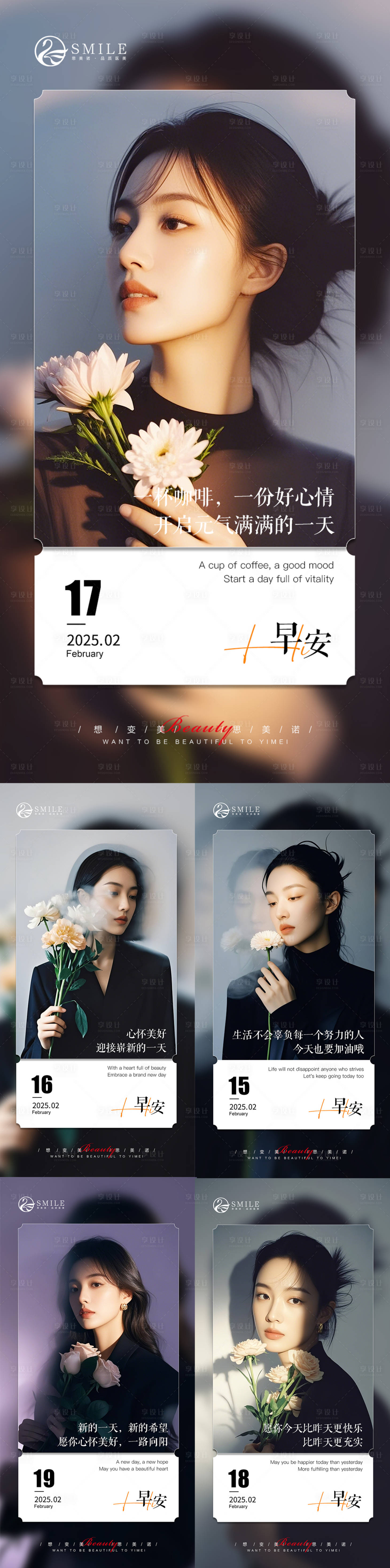 源文件下载【早安图】编号：22410028854961394