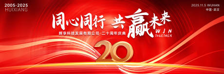 源文件下载【周年庆背景板】编号：75720028651415783