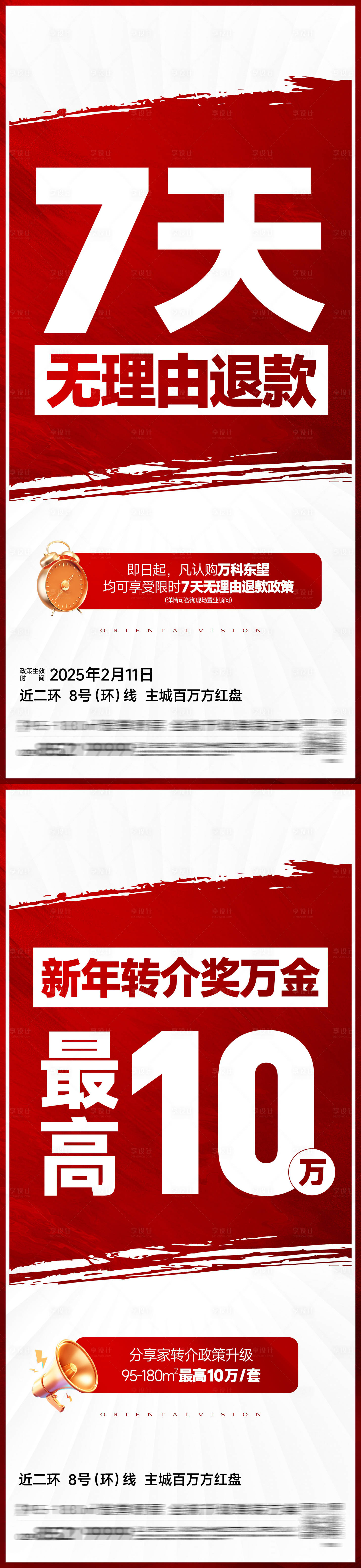 源文件下载【地产政策渠道大字报】编号：89120028732339270