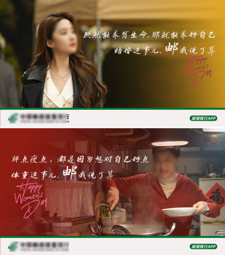 源文件下载【银行妇女节海报】编号：72500028765059931