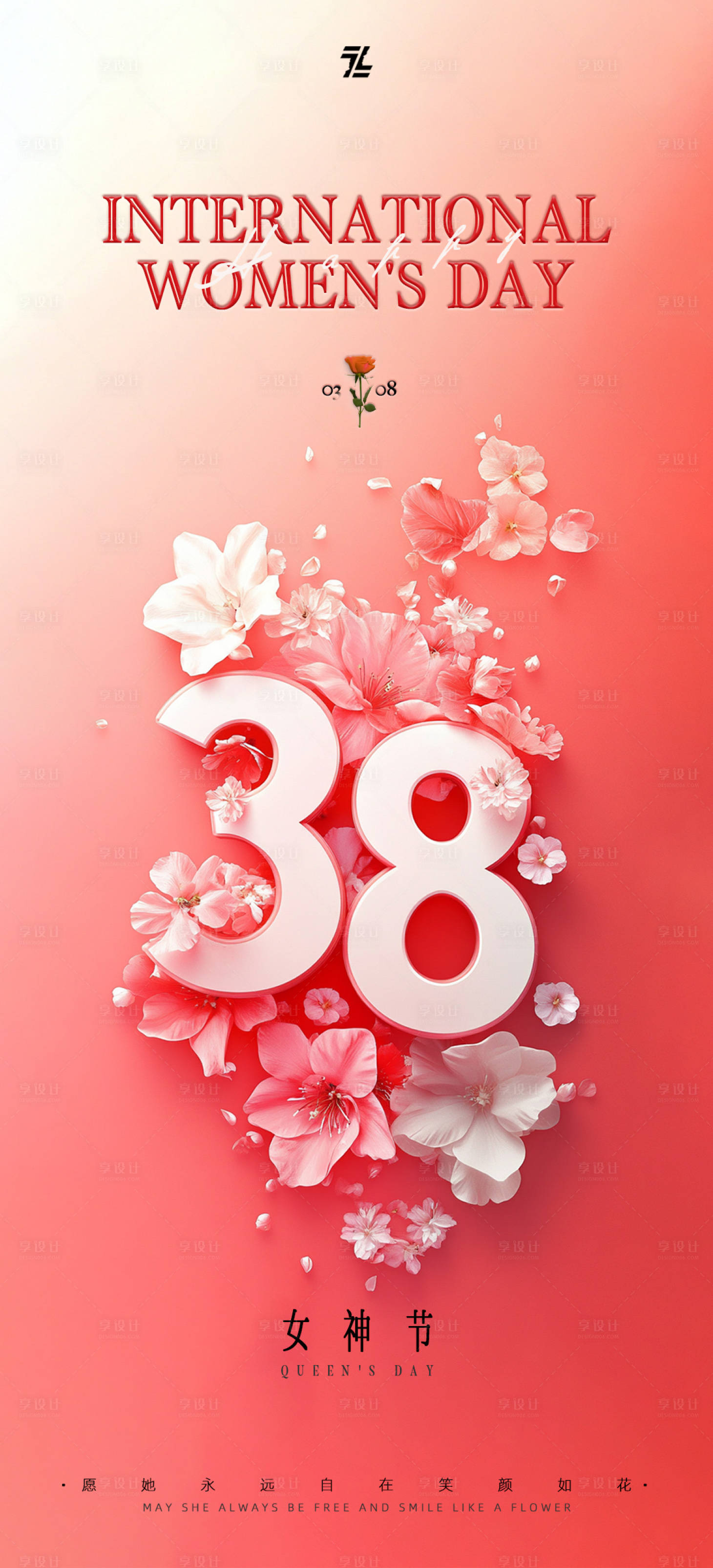 源文件下载【享设计】搜索编号：69050028938485164【38女神节海报】