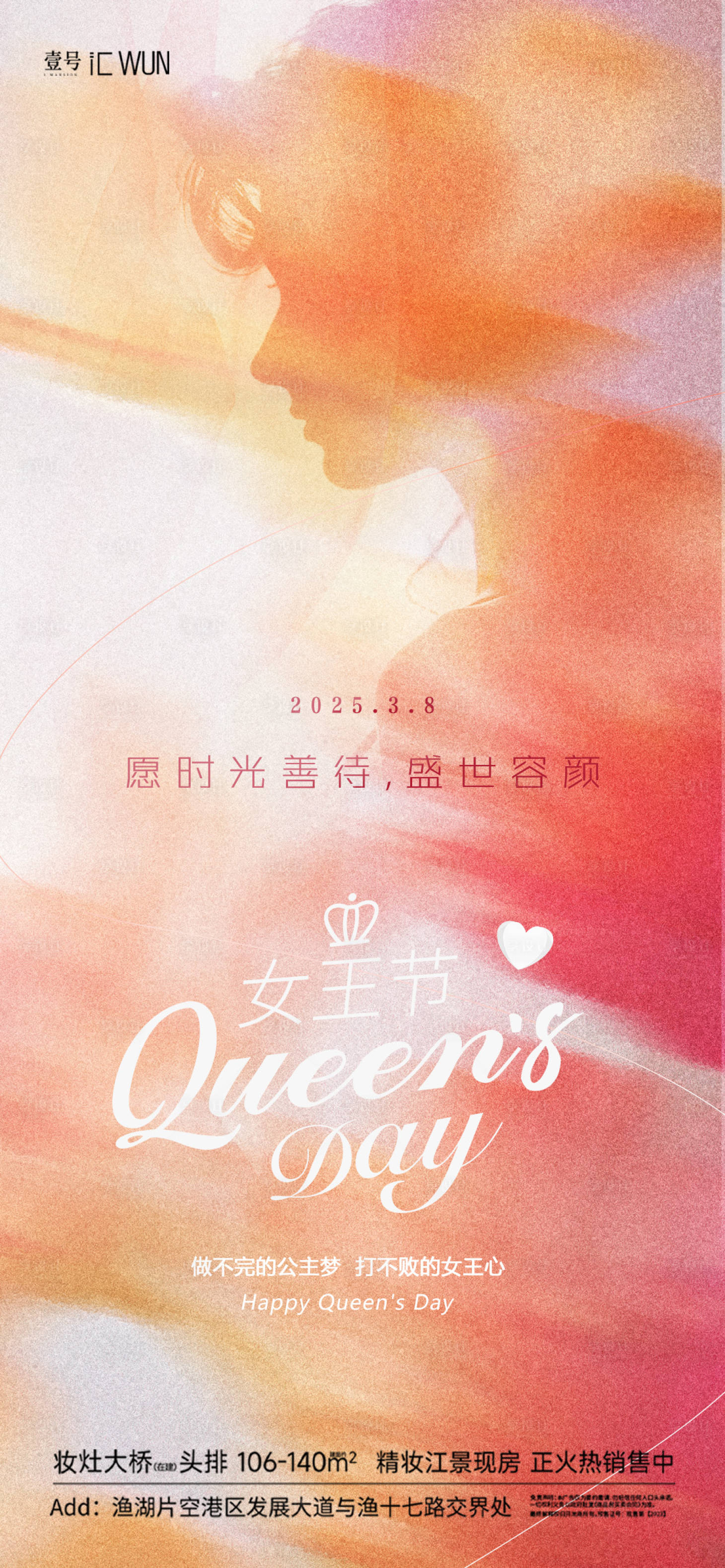 源文件下載【享設計】搜索編號：66090028962174926【38三八女神節海報】