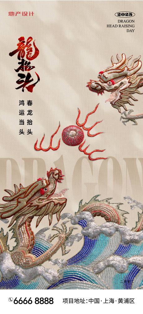 源文件下载【龙抬头】编号：20140028968119880