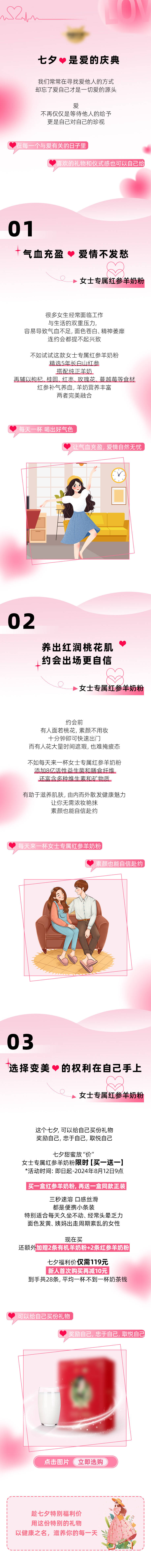 源文件下载【享设计】搜索编号：21940028982368518【七夕长图】