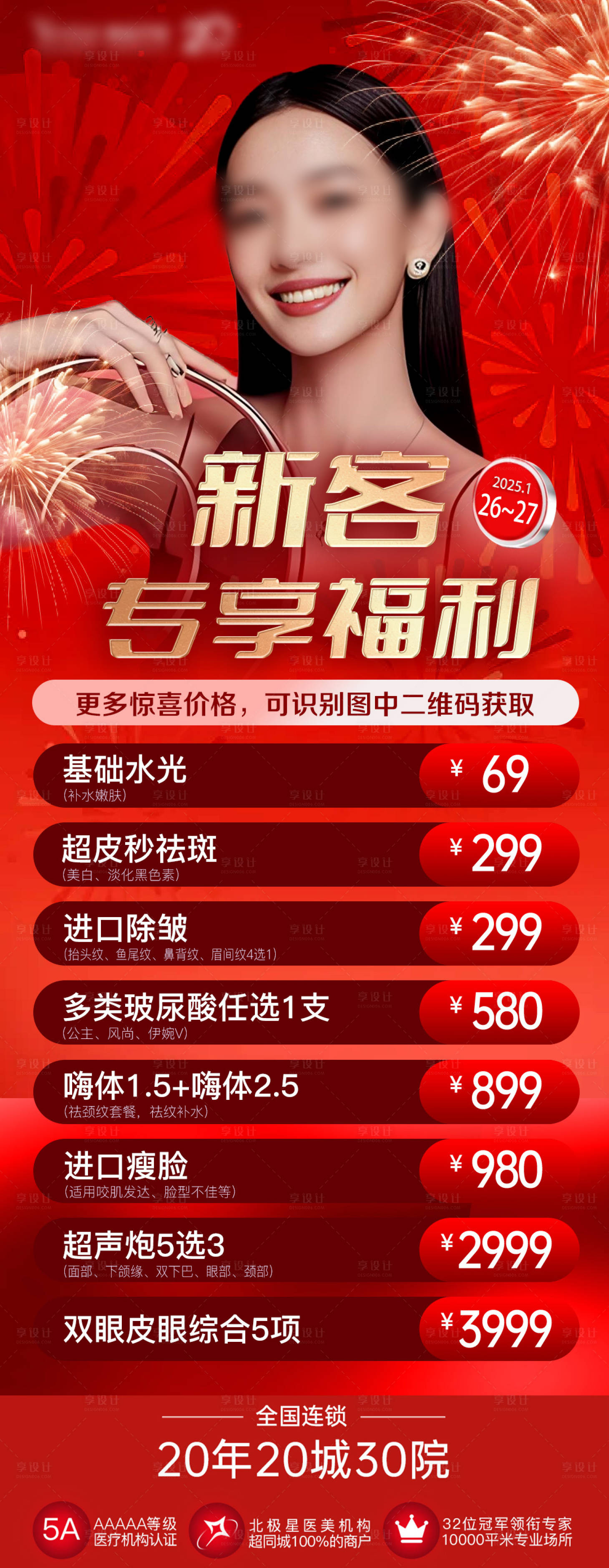 源文件下载【新客专享福利】编号：89370028596397230