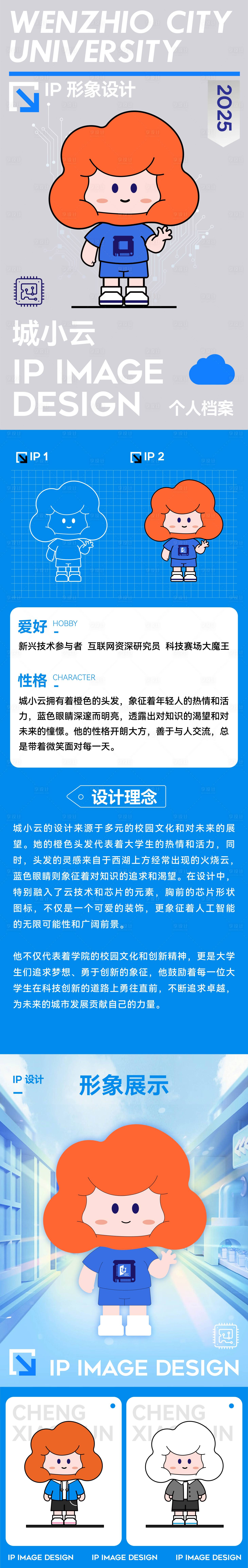 源文件下載【享設計】搜索編號：43060028779866754【芯片云IP設計】