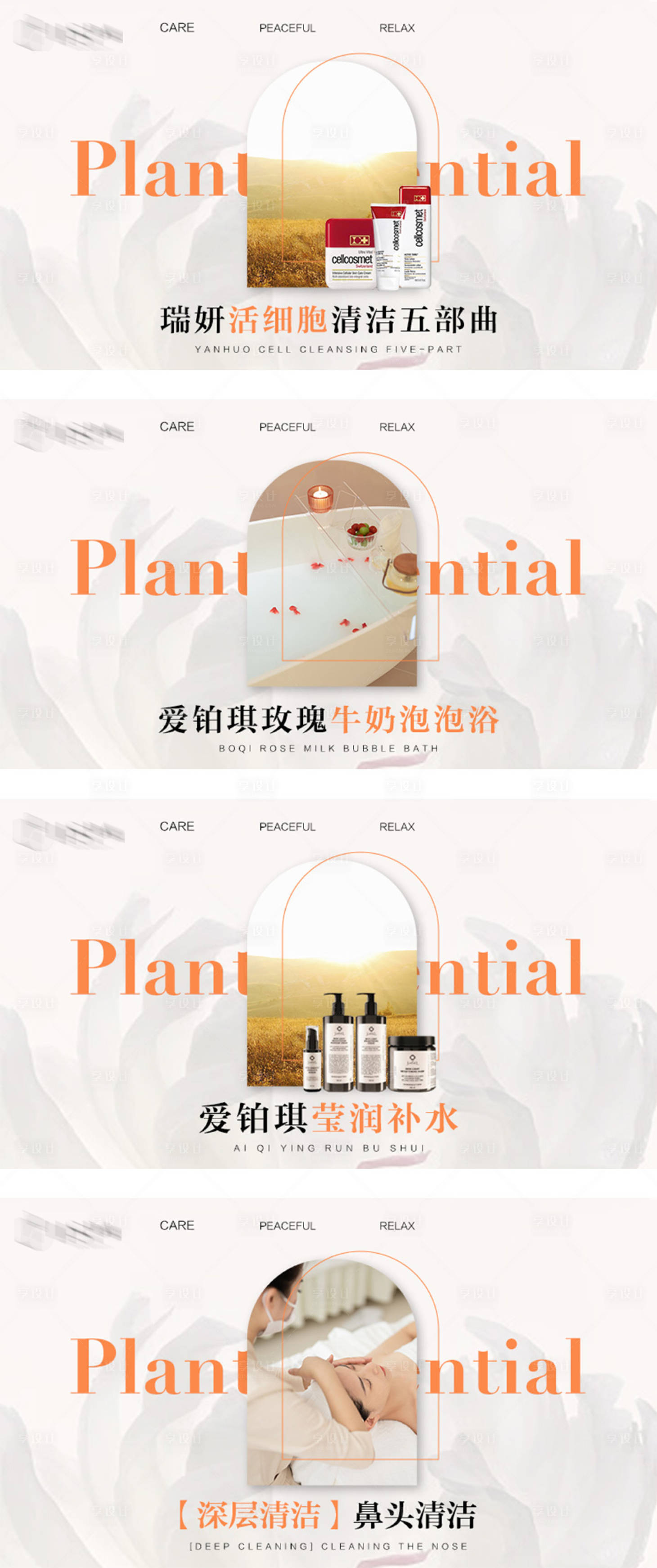 源文件下載【享設(shè)計(jì)】搜索編號：34890029047819485【美容護(hù)膚spa按摩醫(yī)美團(tuán)購圖】