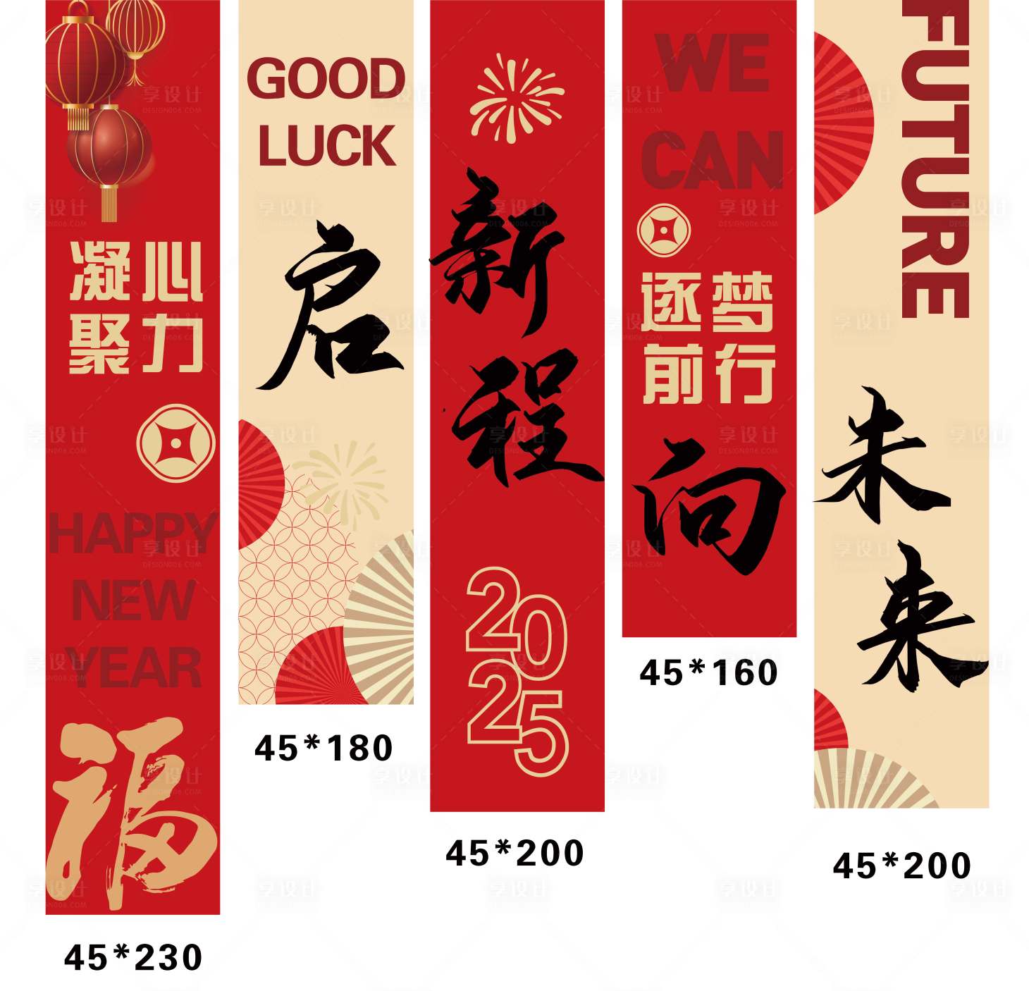 源文件下载【享设计】搜索编号：75280028880573986【蛇年条幅】