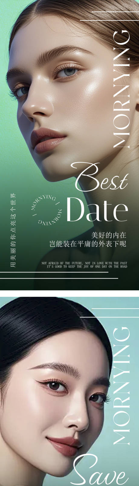 源文件下載【享設計】搜索編號：71470029043769317【醫美早安圖系列海報】