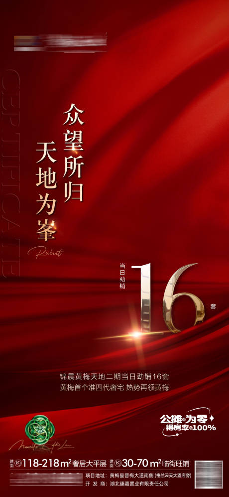 源文件下载【享设计】搜索编号：76560028842588843【热销16套】