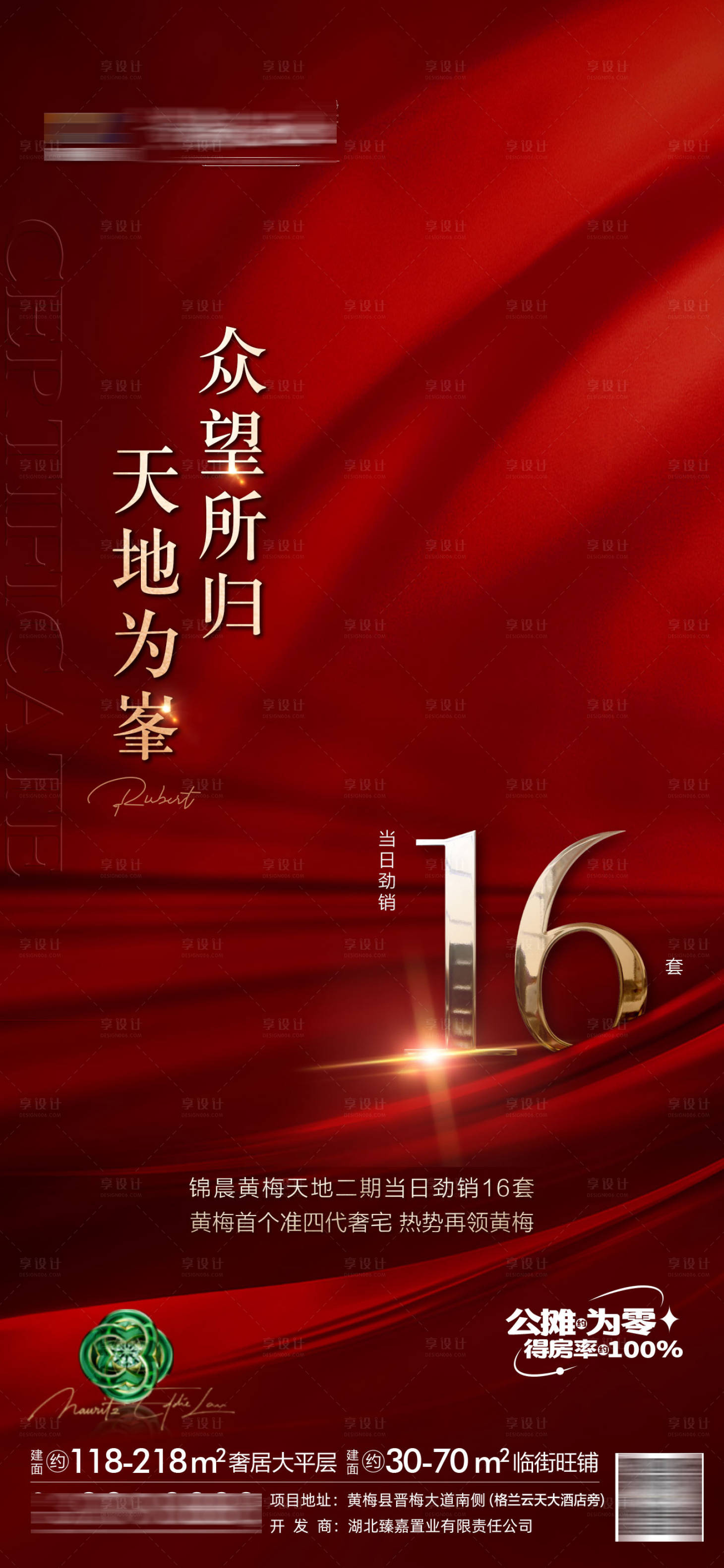 源文件下載【享設計】搜索編號：76560028842588843【熱銷16套】