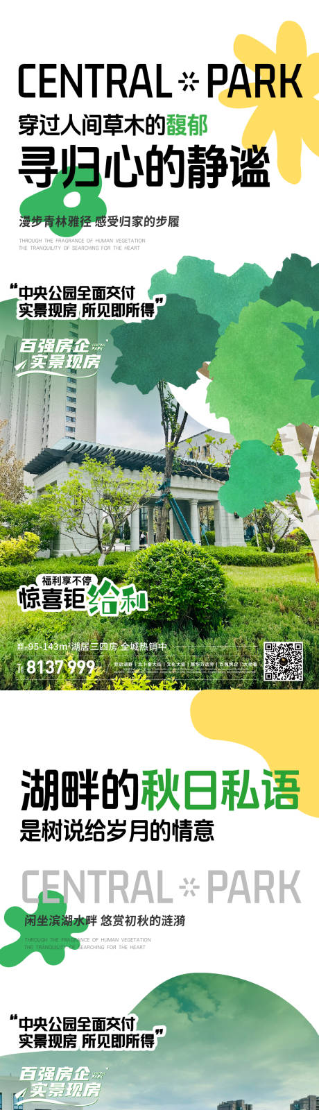 源文件下载【享设计】搜索编号：19030028770573072【风景刷屏】