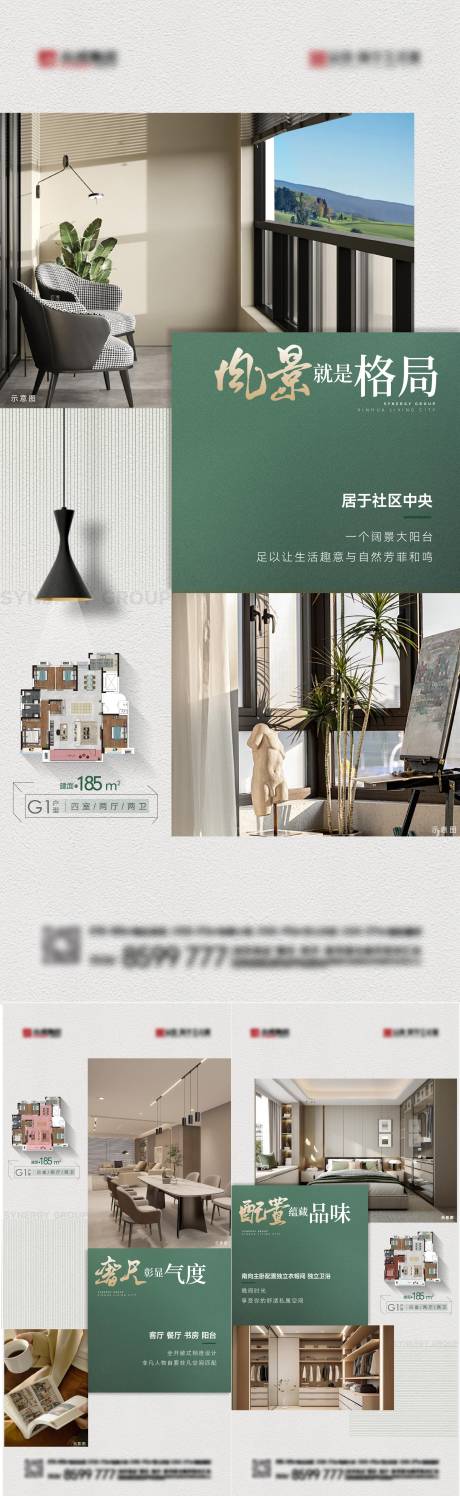 源文件下载【地产户型价值刷屏】编号：61880028911581923