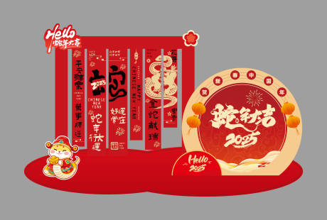 源文件下载【新年氛围美陈】编号：72010028901835260
