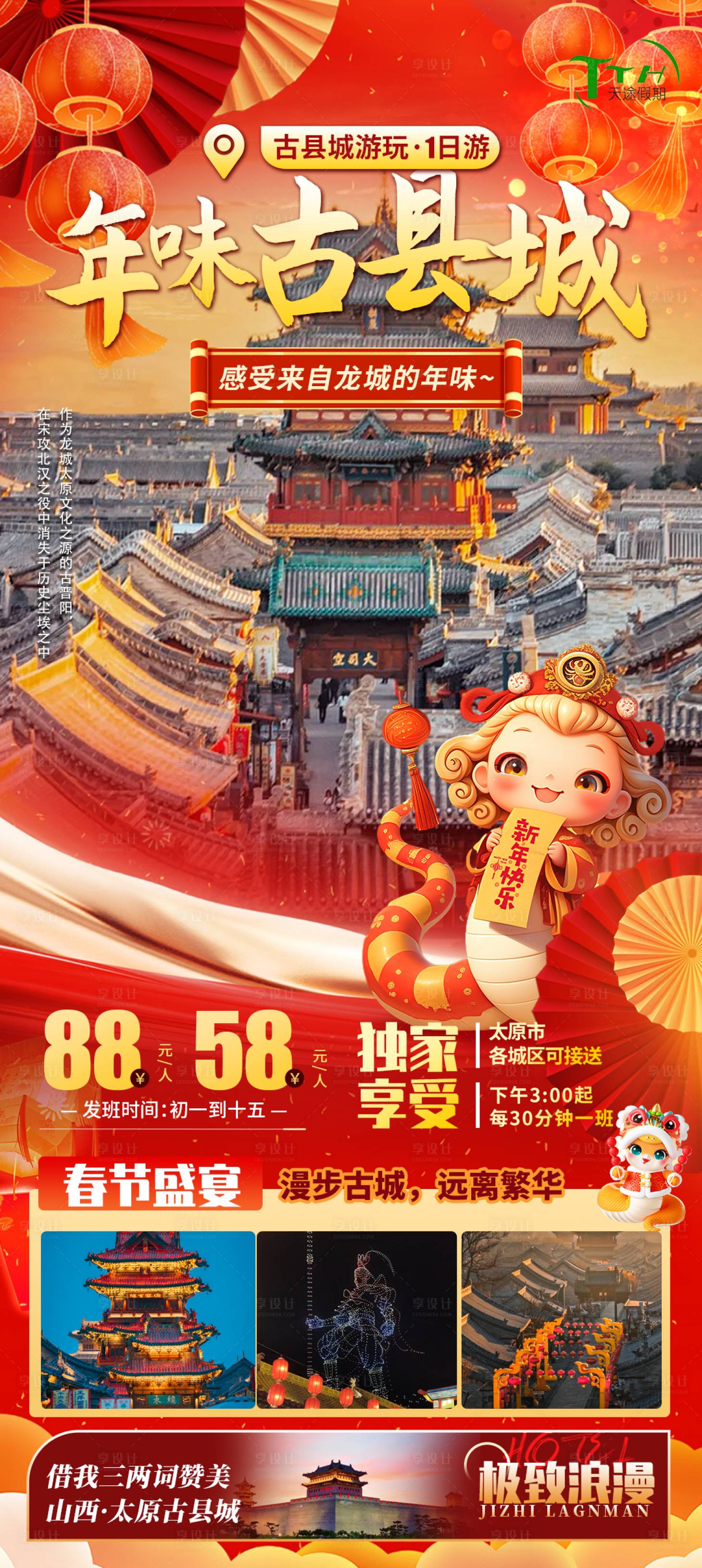 源文件下载【享设计】搜索编号：25560029053954455【古县城】