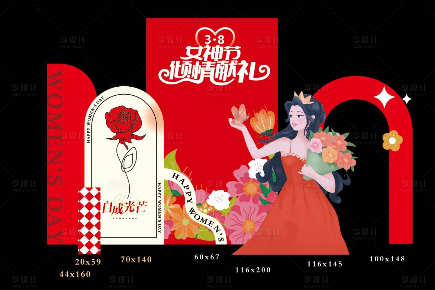 源文件下載【享設計】搜索編號：73950028938164245【3月8號女生節女神節婦女節】
