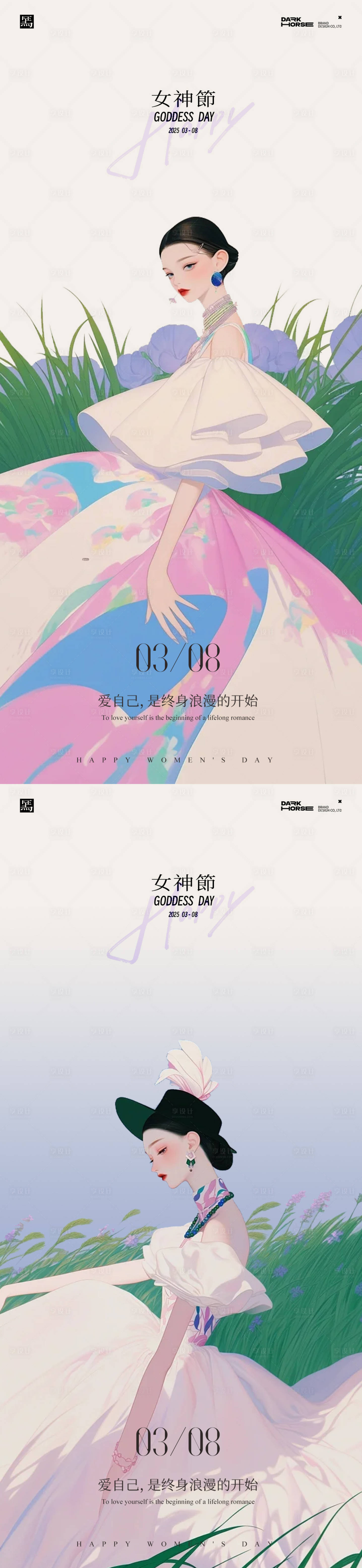 源文件下載【享設計】搜索編號：65740028988538470【女神節海報】