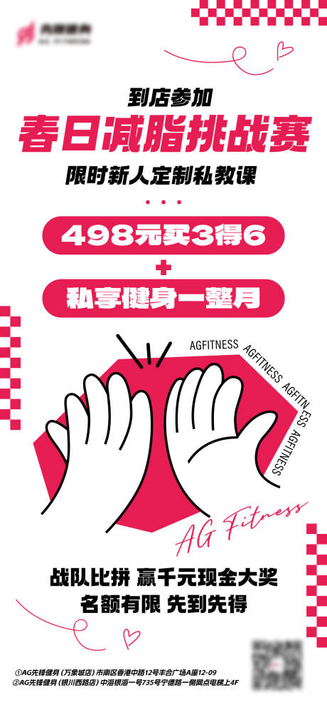 源文件下载【健身房海报】编号：29570029014495281