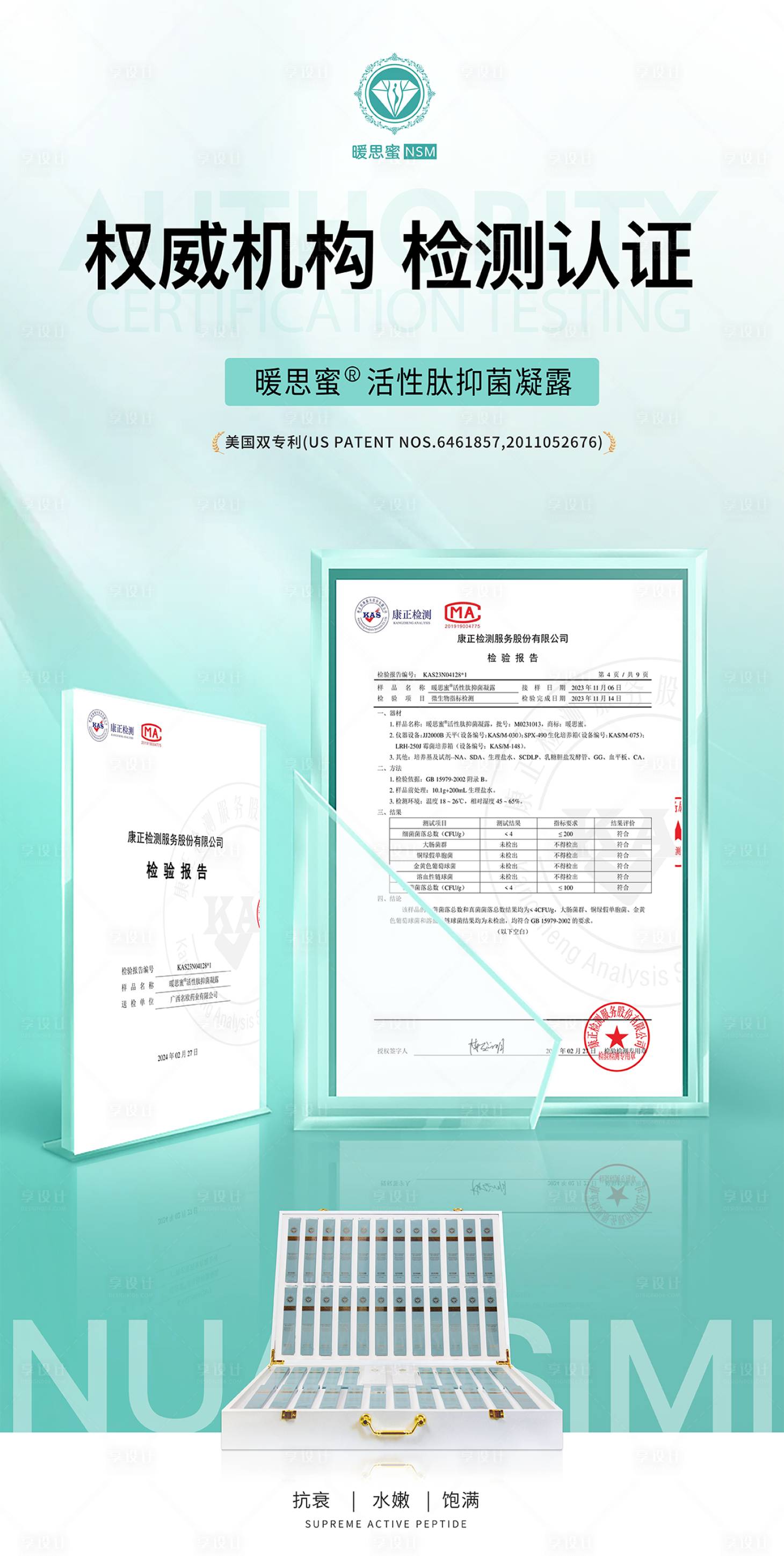 源文件下载【享设计】搜索编号：15340028924016564【检测报告】