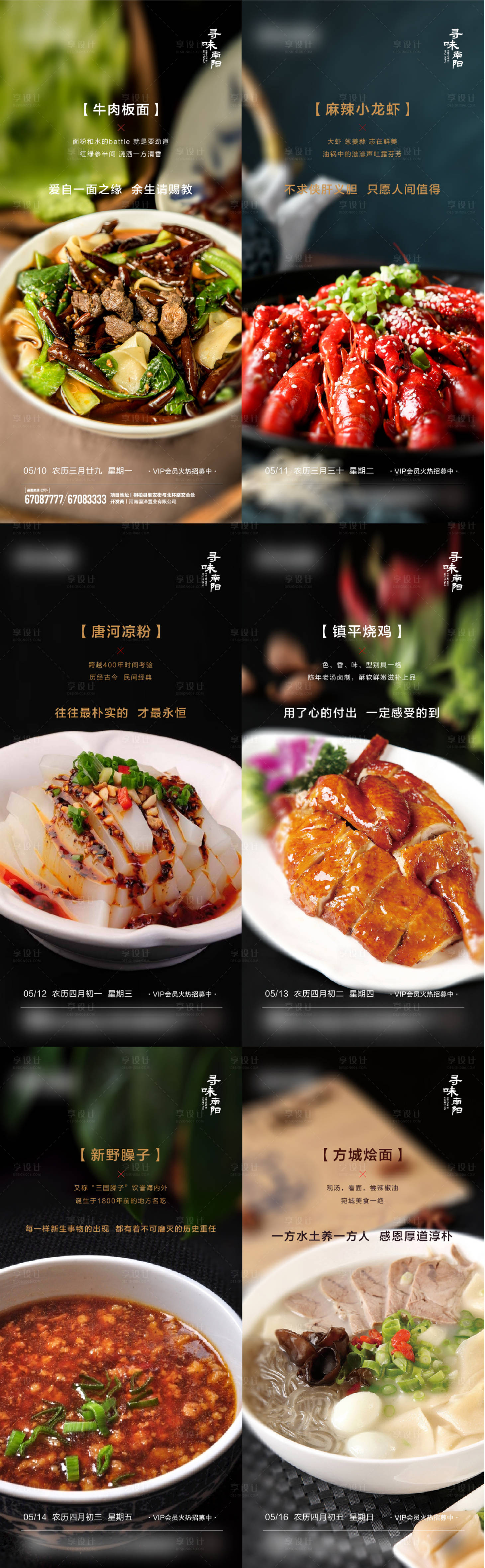 源文件下载【享设计】搜索编号：44390028915964752【早安海报】