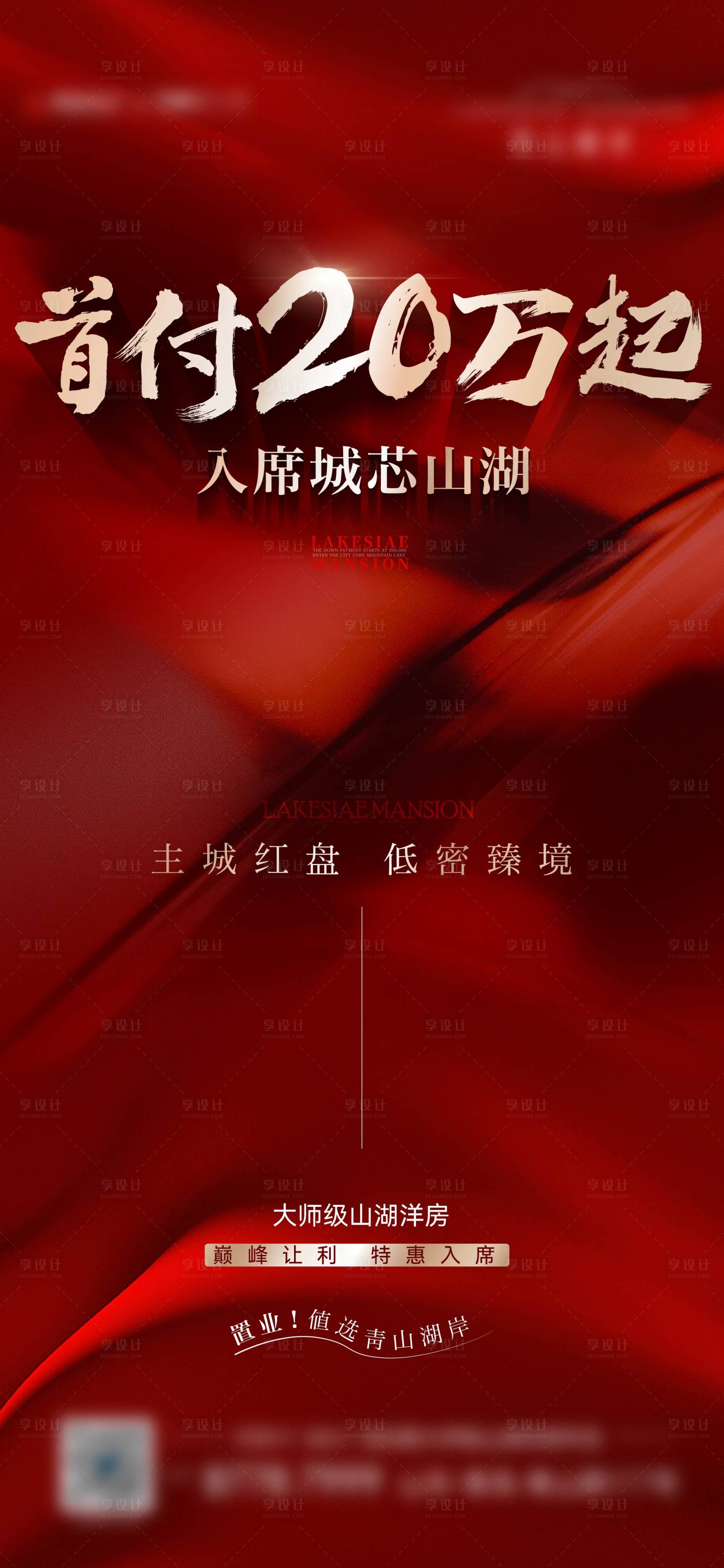 源文件下載【享設(shè)計(jì)】搜索編號(hào)：15110028972908701【熱銷(xiāo)特價(jià)紅稿】