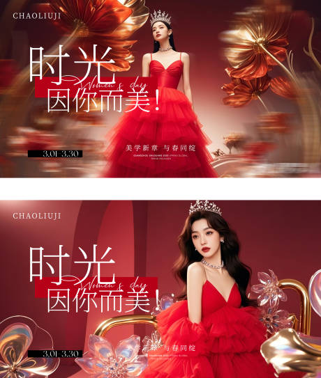 源文件下载【医美38女神节 妇女节活动主kv背景】编号：29250029017249802