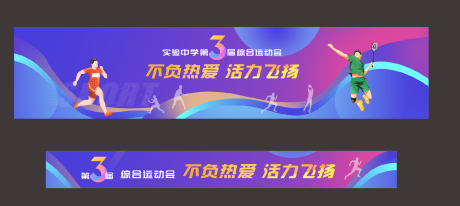 源文件下载【运动会主画面】编号：69470028872411616