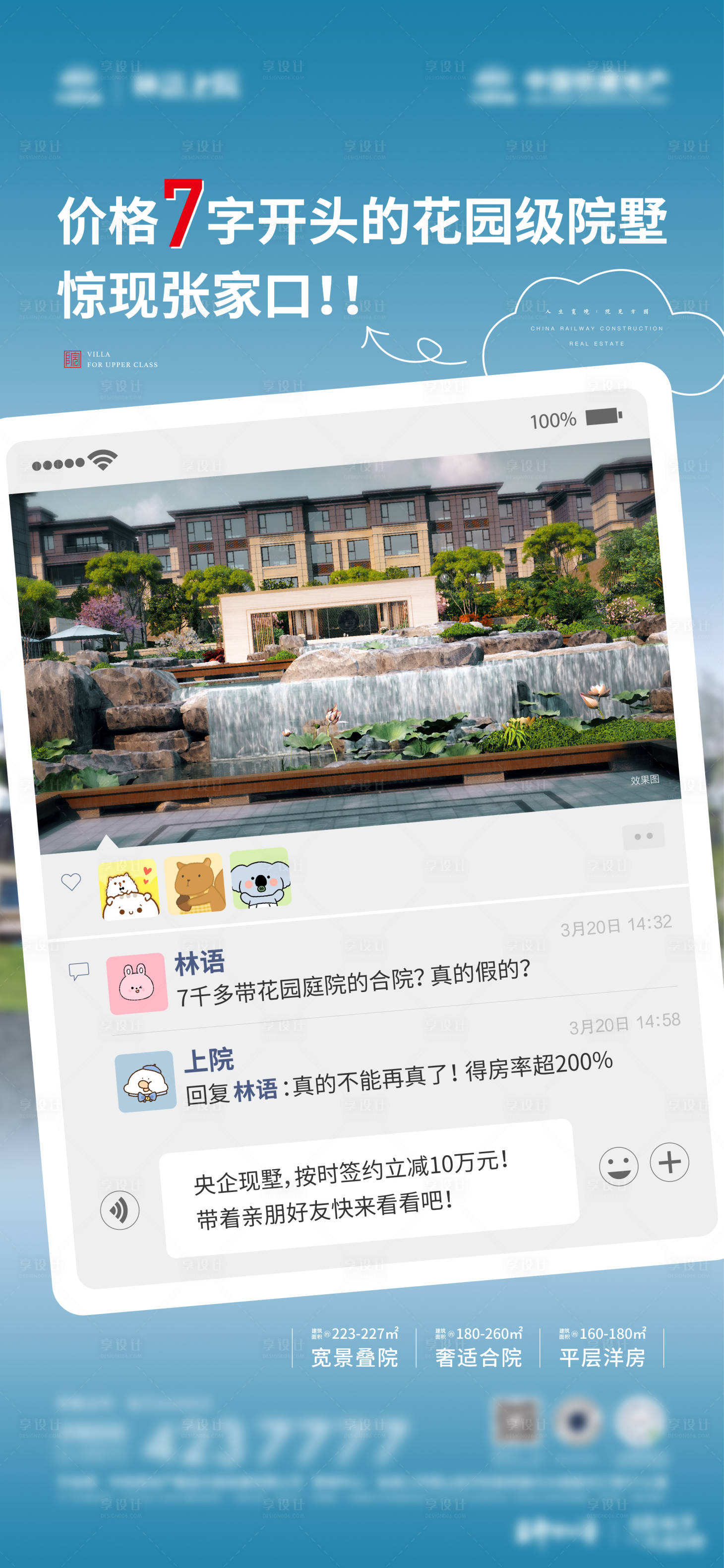 源文件下载【享设计】搜索编号：89070028698359100【地产价值点海报】