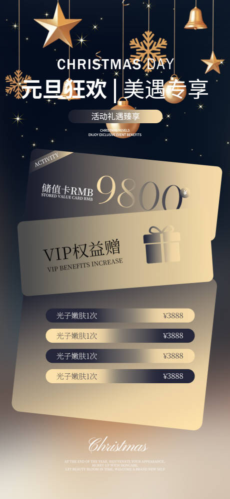 源文件下载【美业宣传海报美业活动海报】编号：20560028814032323