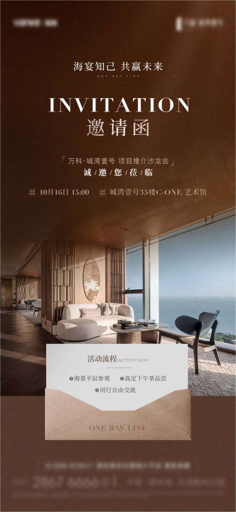 源文件下载【推荐沙龙会邀请函微单】编号：42290028924525942
