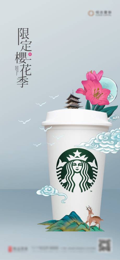源文件下载【樱花节活动单图】编号：64170029081411894