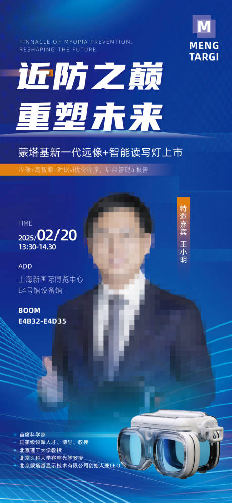 源文件下载【发布会海报】编号：63930028899648334