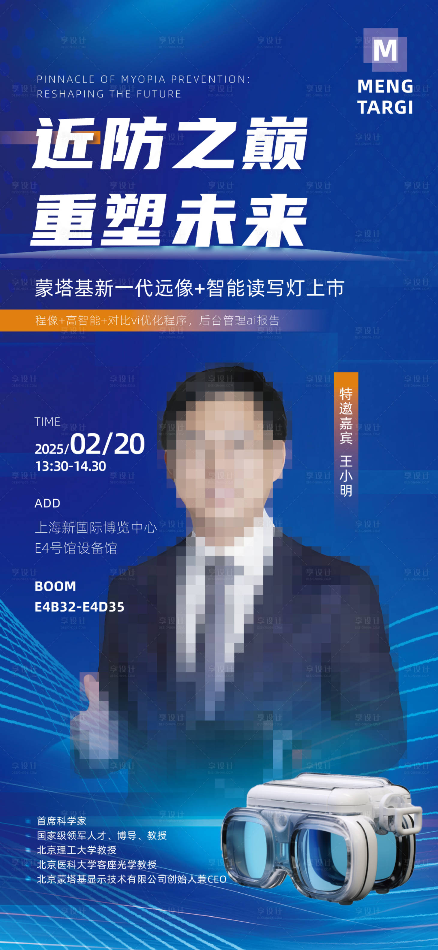 源文件下载【发布会海报】编号：63930028899648334