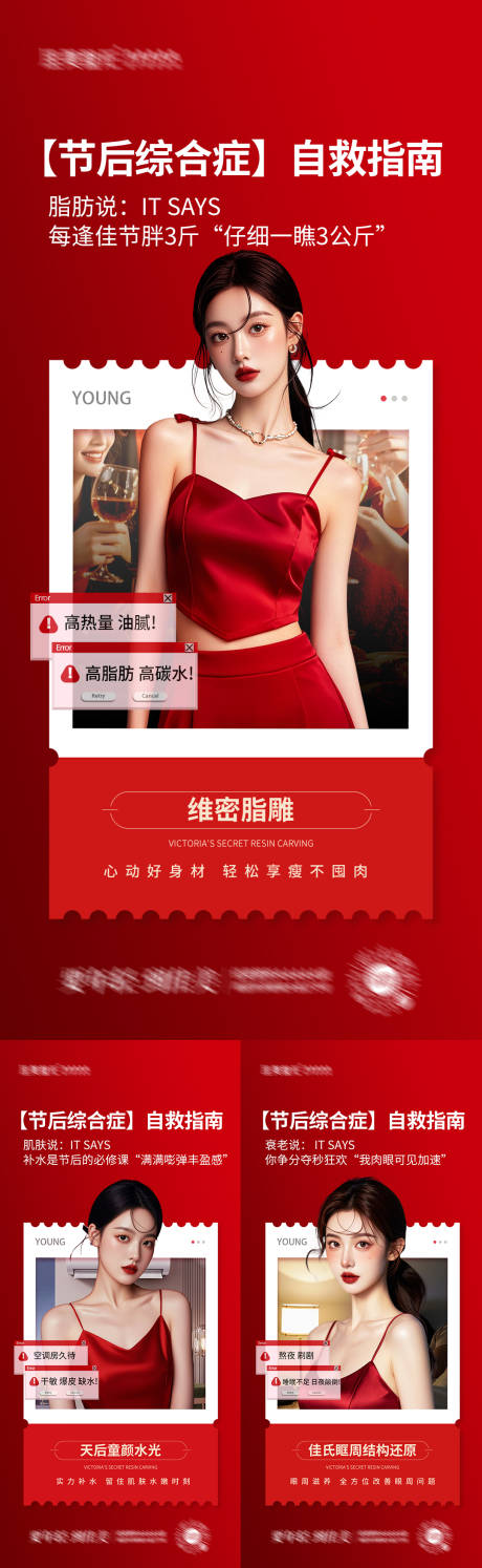 源文件下載【享設計】搜索編號：78850028600754743【節后綜合癥】