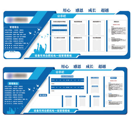 源文件下载【蓝色企业班组文化墙】编号：80880029026676537