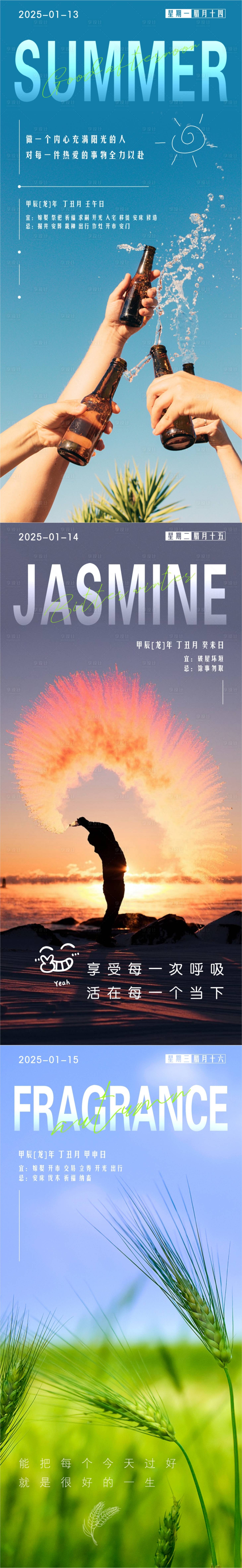 源文件下載【享設(shè)計】搜索編號：78250028702216930【早安圖海報】