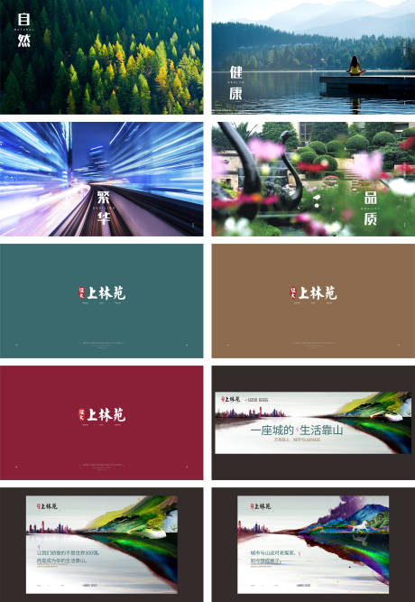 源文件下载【享设计】搜索编号：76240028739829916【地产VI提案设计】