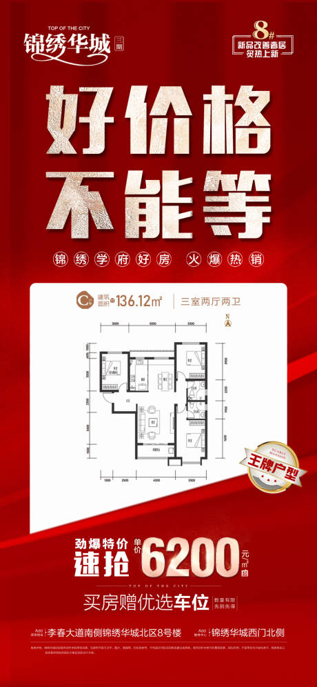 源文件下载【好价格不能等】编号：30660028920144160