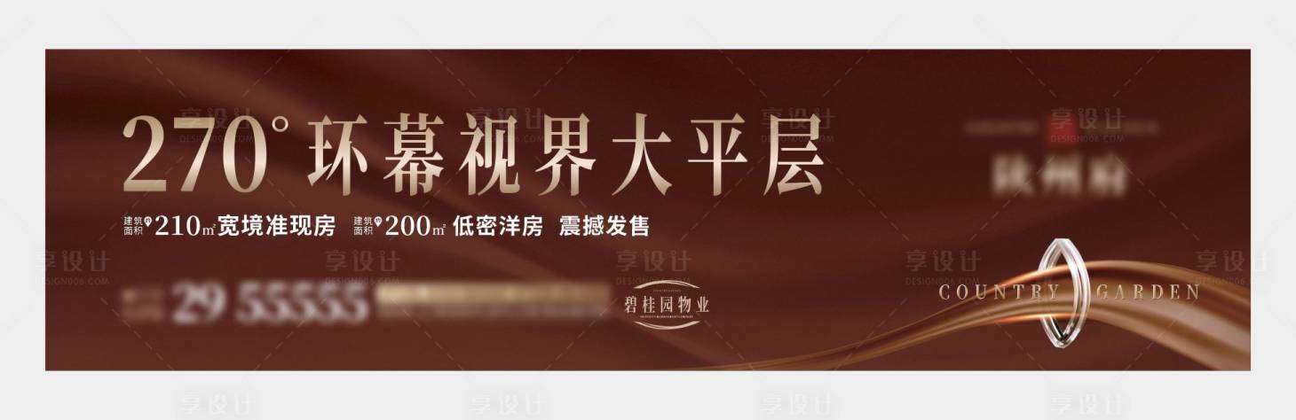源文件下載【享設計】搜索編號：72940028644491352【戶外大平層海報】