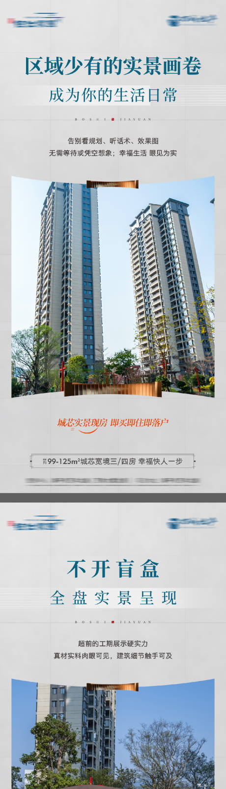 源文件下載【地產(chǎn)實(shí)景配套價(jià)值點(diǎn)系列海報(bào)】編號(hào)：73160028915803976