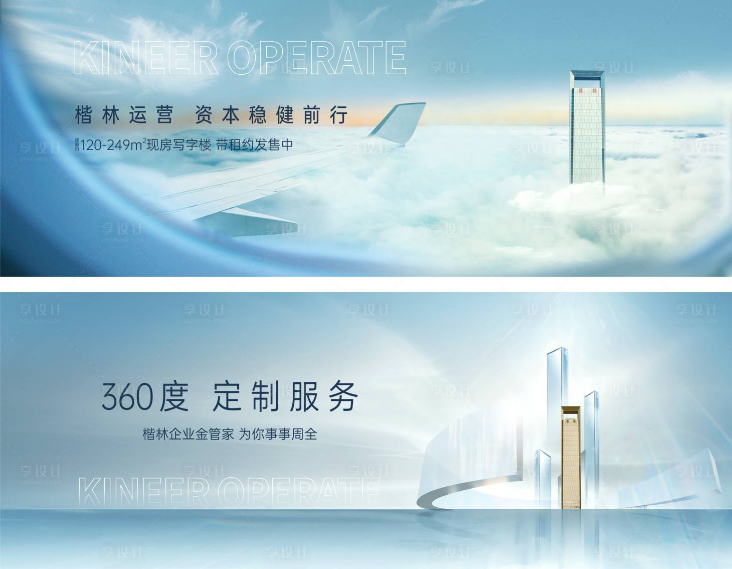 源文件下載【享設計】搜索編號：24040028652989017【城市中心寫字樓濱江高品質云】