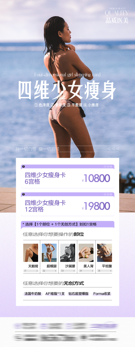 四维少女瘦身