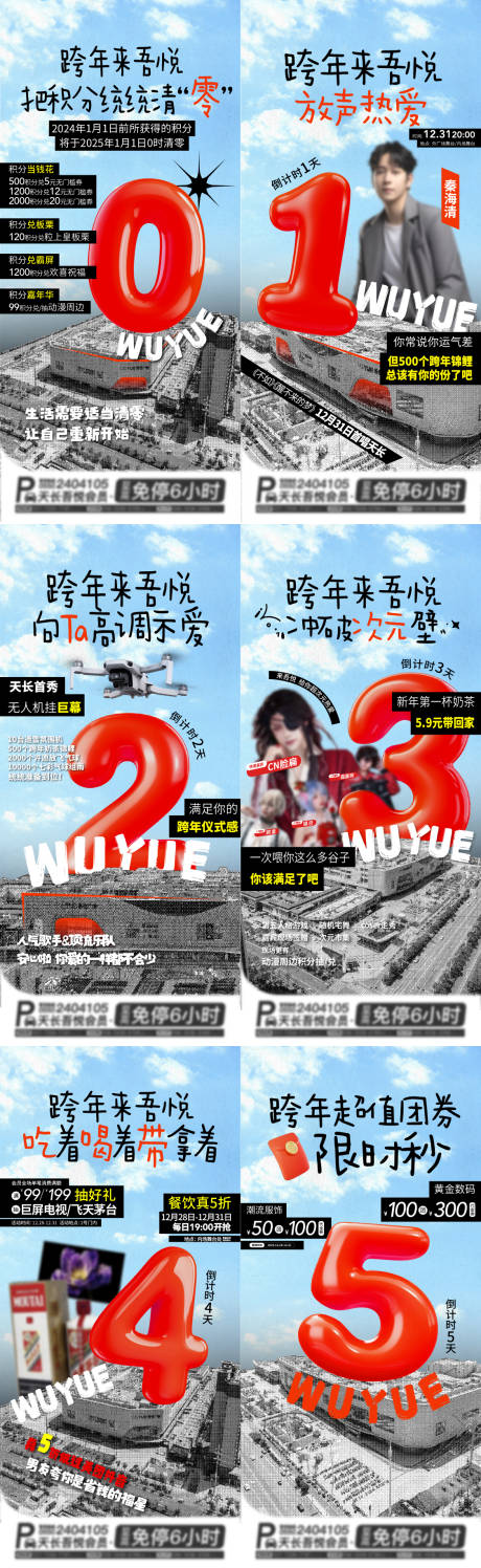 源文件下载【倒计时海报】编号：62000028711137386