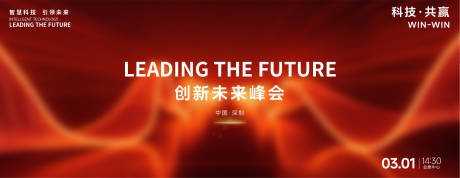 源文件下载【展会峰会年会主背景板】编号：48900029022227739