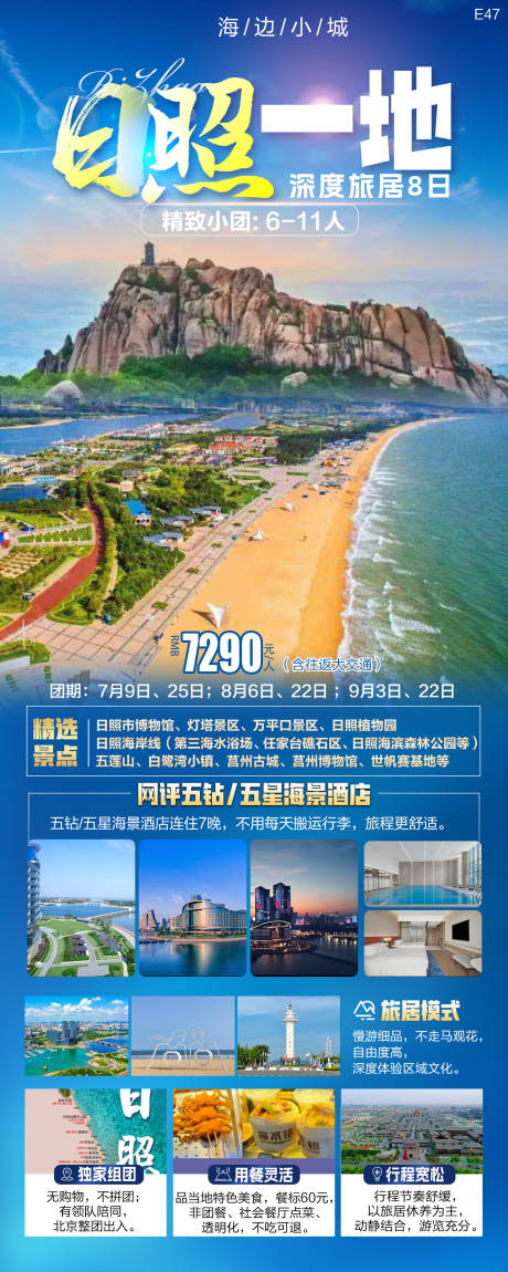 源文件下載【海邊小城】編號：53490029013732261