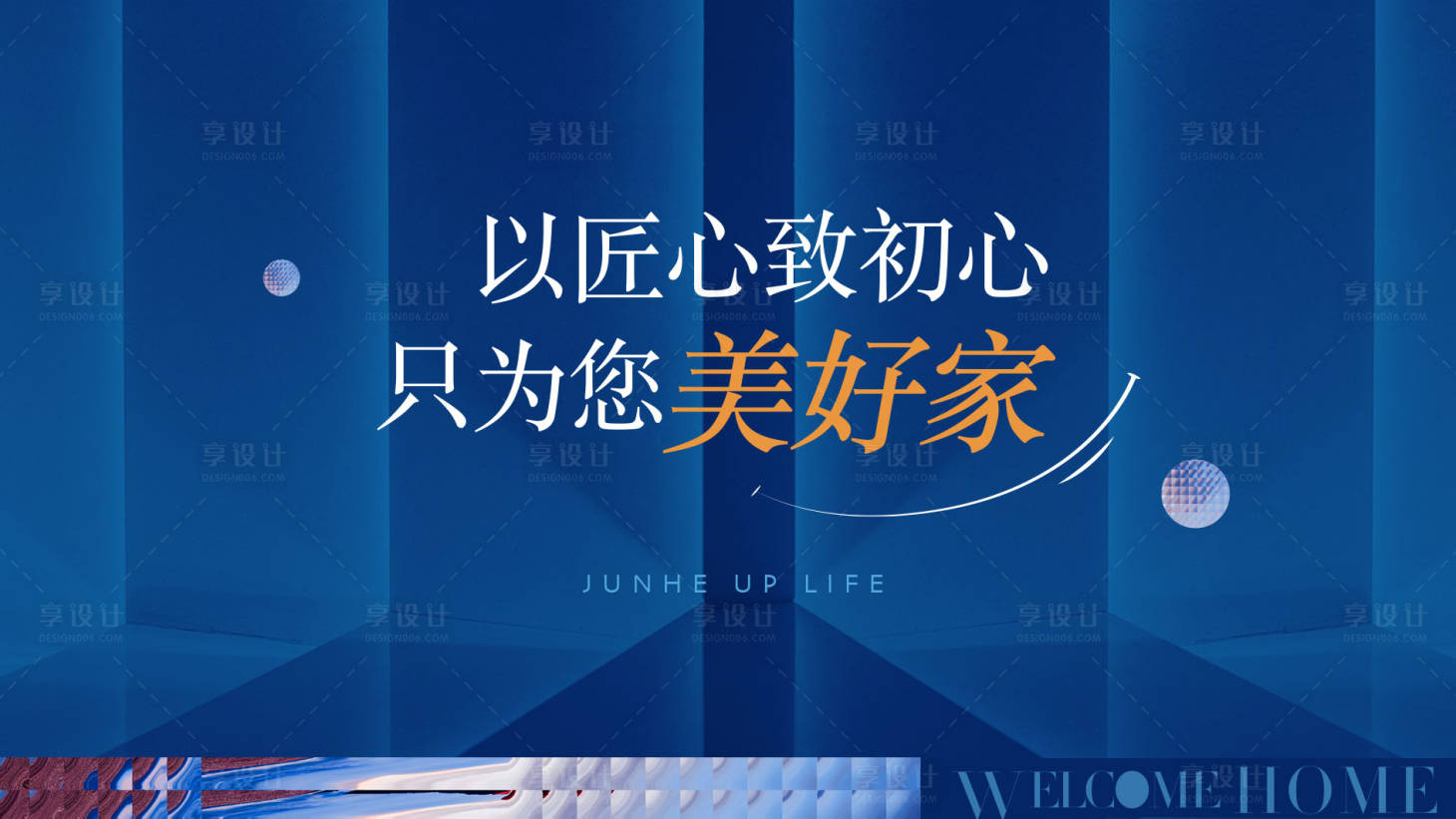 源文件下载【享设计】搜索编号：67270028963268587【视频封面】