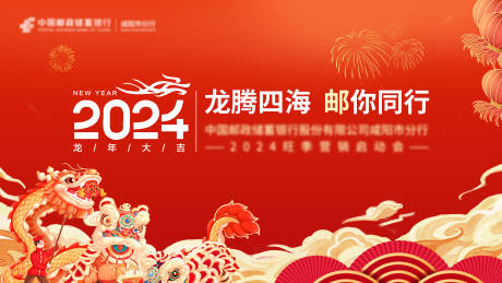 源文件下载【享设计】搜索编号：59140028734823672【春节背景】