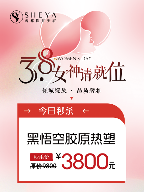源文件下载【38活动卡】编号：46670029054262893