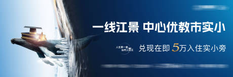 源文件下载【地产江景学区房背景板】编号：38210028994287169